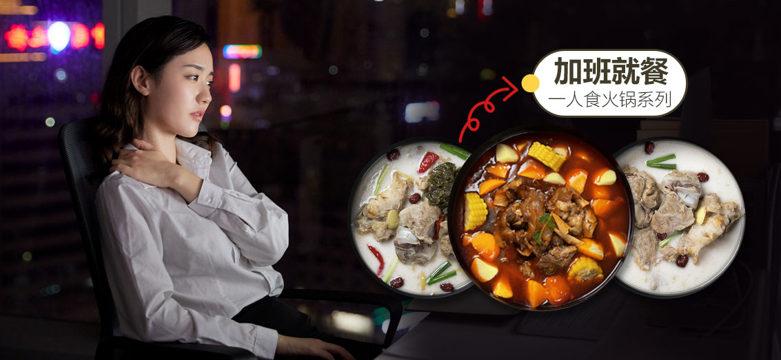 方便速食產(chǎn)品