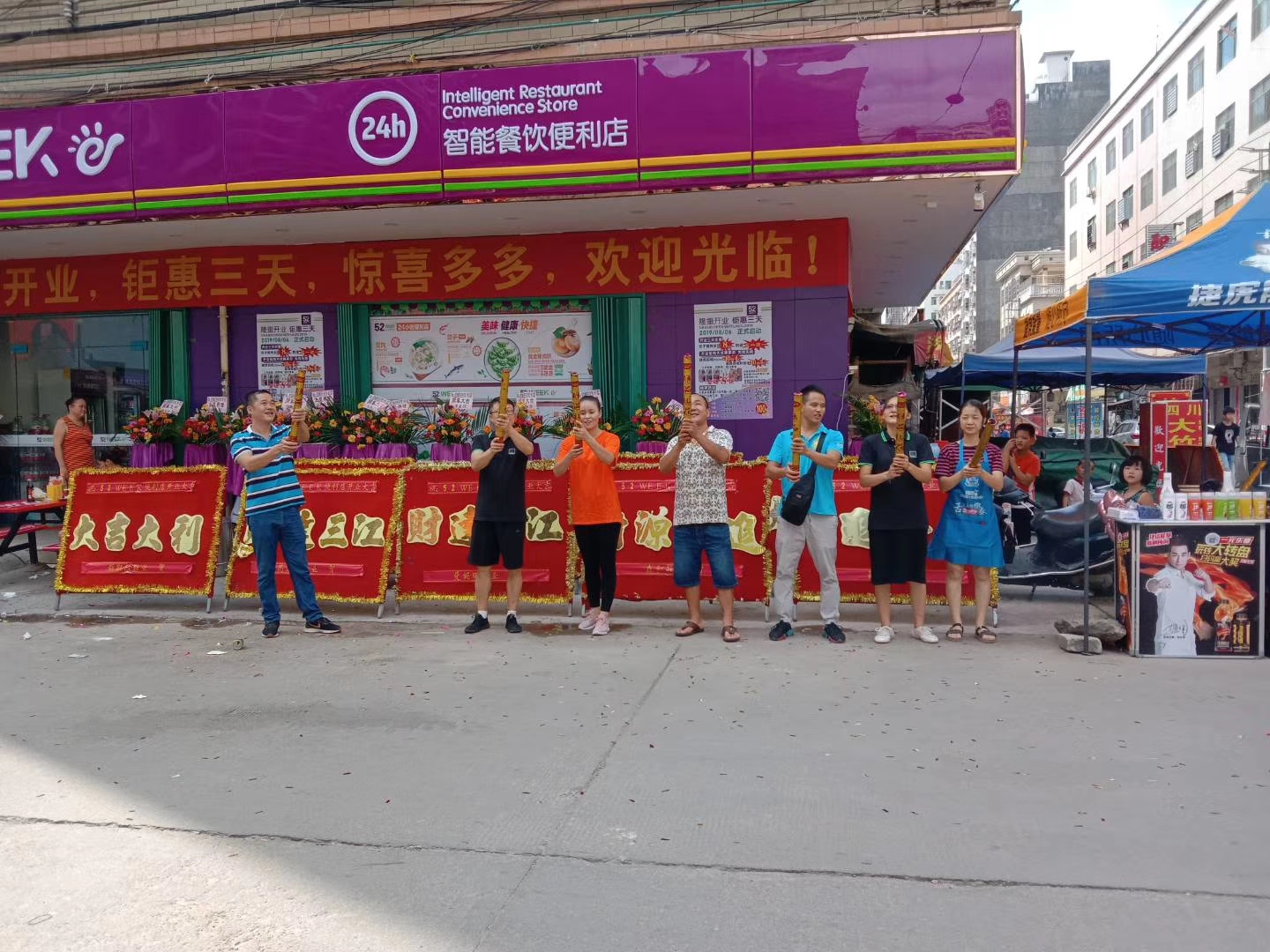 便利店加盟店