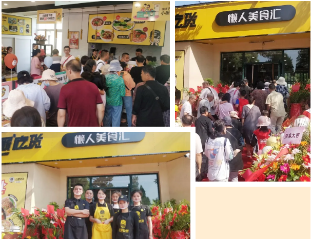 懶人美食超市