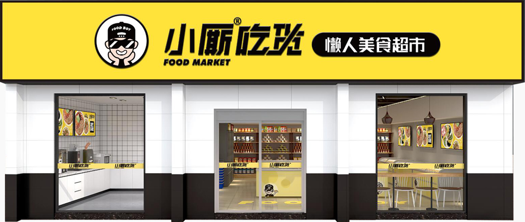 24小時便利店加盟